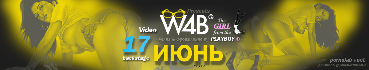 W4B-2011-06 - Июнь