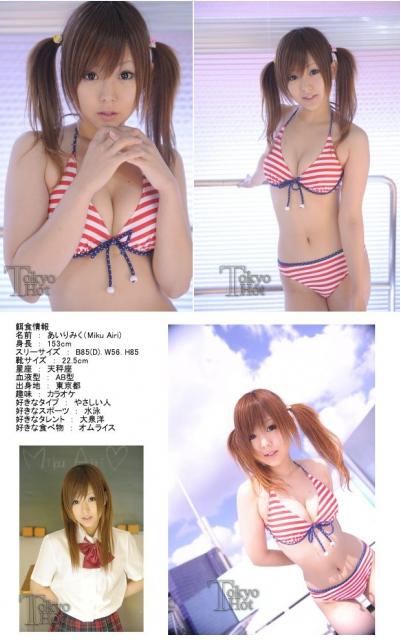Miku Airi – Young Slut Meat Slave / Молодая шлюха-рабыня