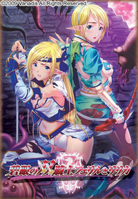 Blue Eyed Knights Feril and Lilika / Hekigan no Sou Kishi Feriru to Ririka Shokai Han / Рыцари-Голубоглазки Ферил и Лилика