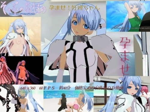 Soupu no Otoshimono 2. Haramese, Ninpu-chan! / Heaven s loss 2. Get pregnant, Nymph-chan! / Утерянное небесами 2. Забеременей, Нимфа!