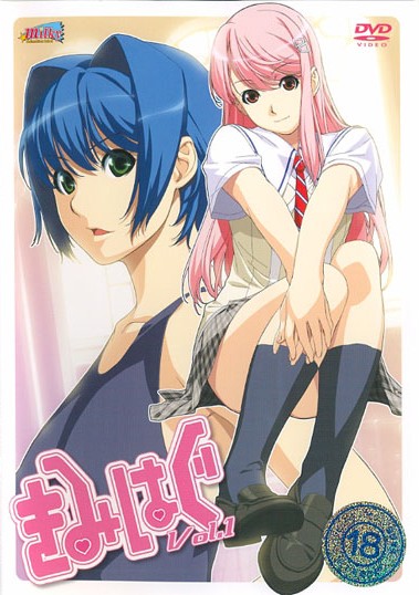 Kimihagu / Отберу тебя